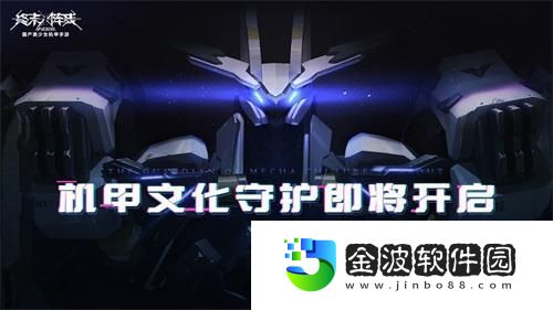 終末陣線女足馬君預告片發(fā)布！