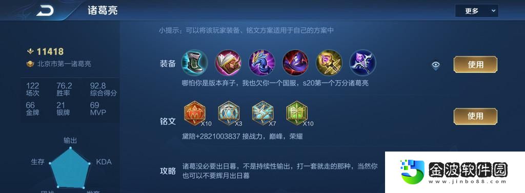 羋月國服出裝攻略大揭秘