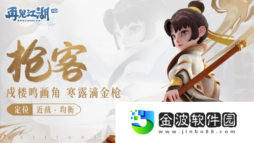 百變大江湖熱血再啟航再見江湖五職業(yè)曝光