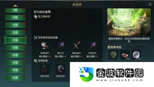 黑暗與光明手游iOS不刪檔測試下周開啟