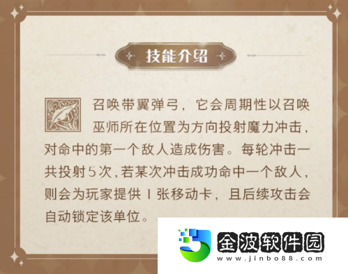 哈利波特魔法覺醒帶翼彈弓怎么玩