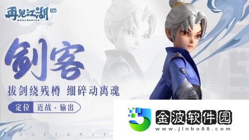 百變大江湖熱血再啟航再見江湖五職業(yè)曝光