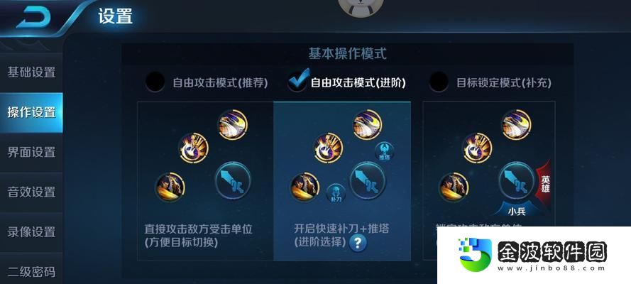 魯班七號射手出裝攻略