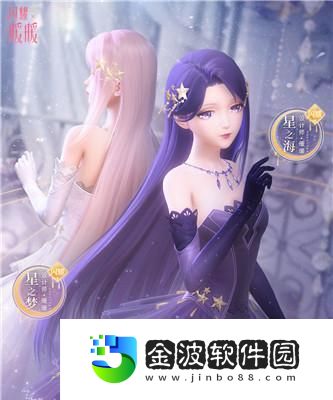 暖暖太平洋攻略指南