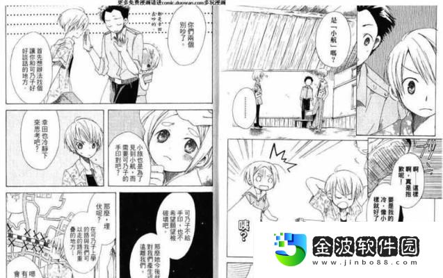 以龍神契約PK攻略