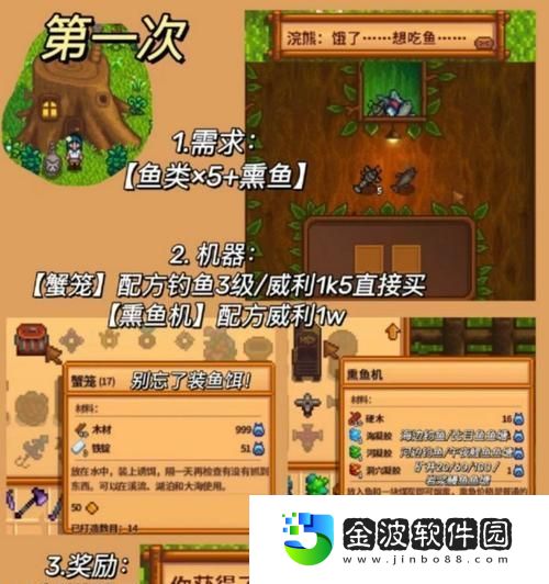 星夢(mèng)谷物語攻略