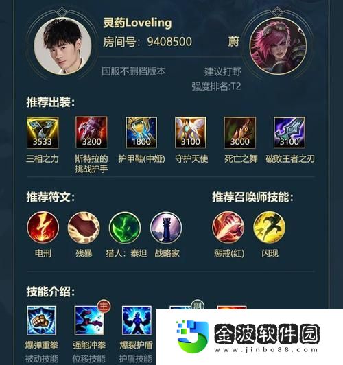 羋月國服出裝攻略大揭秘
