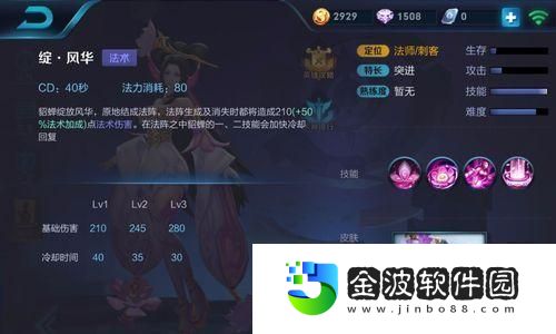 貂蟬法師最新出裝攻略