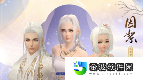 劍網(wǎng)3緣起今日震撼公測十重活動豪禮贈群俠