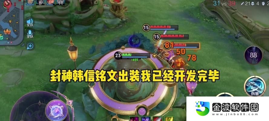 韓信攻略