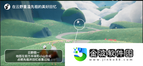 光遇5.13任務怎么做