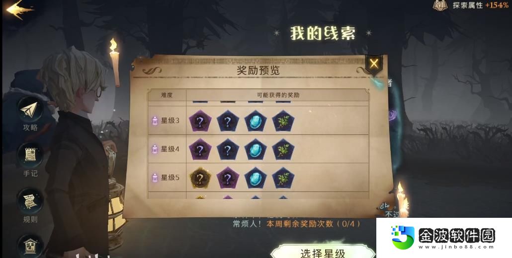 哈利波特金色回想怎么獲得