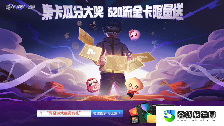 網(wǎng)易游戲520發(fā)布會(huì)如期而至熱愛(ài)創(chuàng)萬(wàn)象！