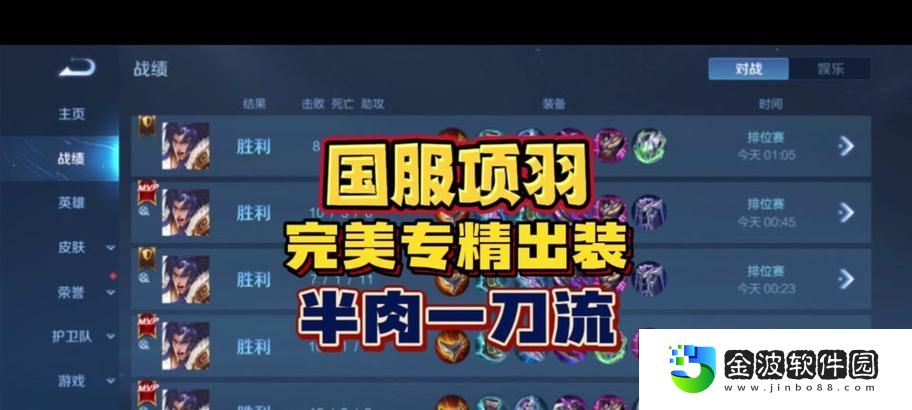 項羽S6出裝攻略