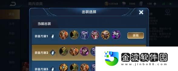 輔助石頭人銘文出裝攻略