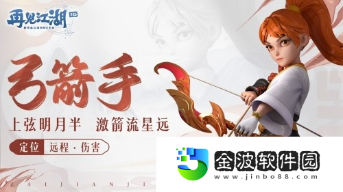 百變大江湖熱血再啟航再見江湖五職業(yè)曝光