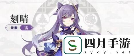 原神楓丹怎么解鎖 原神楓丹解鎖方法介紹
