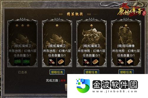 原始傳奇英豪兇猛攻勢決勝局先下一城！