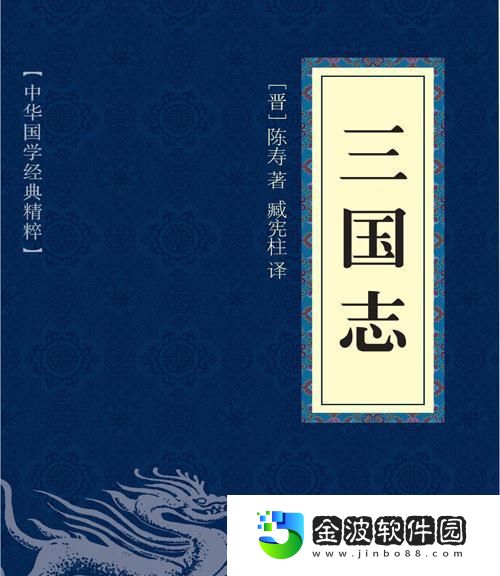 以虎嘯龍吟曹操出裝攻略