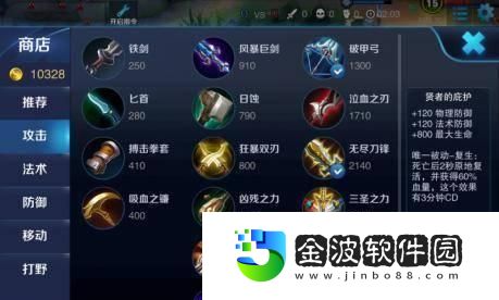 高端局輔助開局出裝攻略