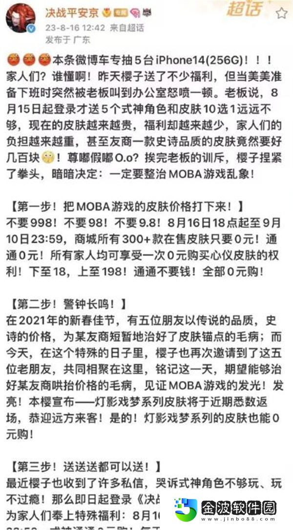 決戰(zhàn)平安京皮膚0元購(gòu) 決戰(zhàn)平安京皮膚0元購(gòu)是怎么回事