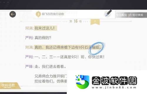絕對演繹劇本出租車司機線索在哪